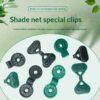 Special Plastic Fastener for Sunshade Net for Fastening in Vegetable Greenhouses Versatile Sunshade Net Fixing Clip